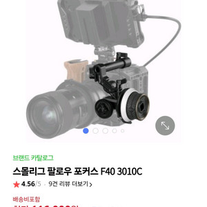 스몰리그 팔로우 포커흐F40 3010C 새제품