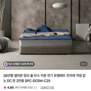 셀리온 전기장판 탄소 카본매트 스노우 화이트 퀸 미개봉