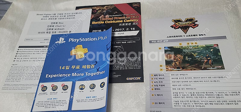 ps4 스파4 소류켄 에디션 S급--5