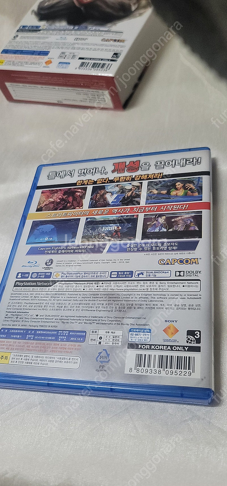 ps4 스파4 소류켄 에디션 S급--6