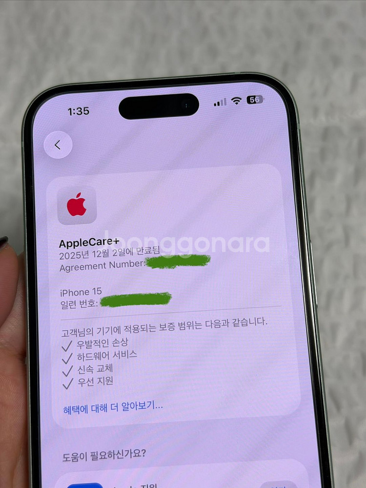 [판매] 아이폰15 그린 256GB 배터리 100%--7