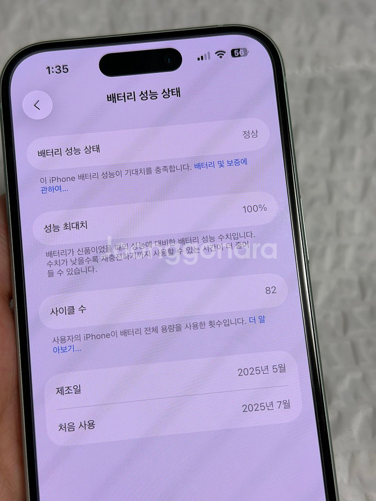 [판매] 아이폰15 그린 256GB 배터리 100%--8