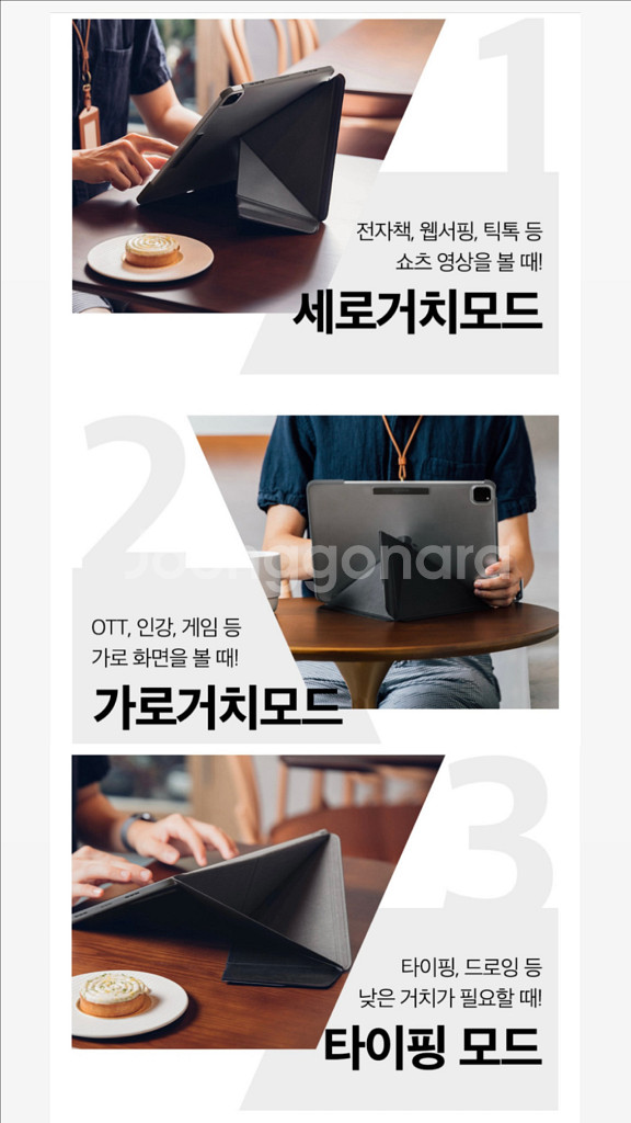 *당일배송*모쉬 아이패드 프로6,5 버사커버케이스--2