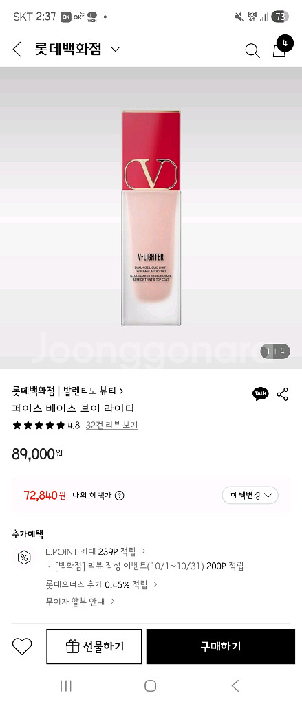 발렌티노 브이 lighter 베이스--4