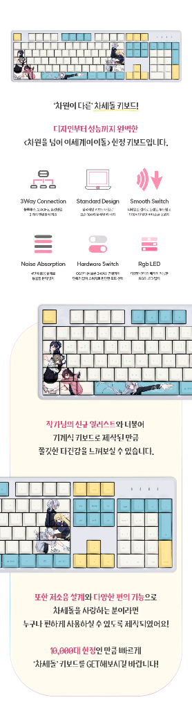 (미개봉)(특전포함)차세돌 키보드--0