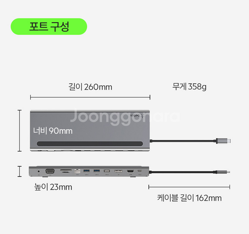 벨킨 11in1 USB C타입 멀티 허브 독 100W--8