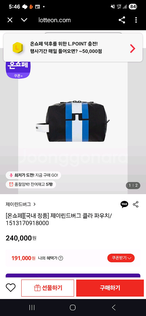 제이린드버그 블랙 클라 파우치 골프--4