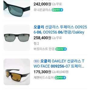 오클리 선글라스