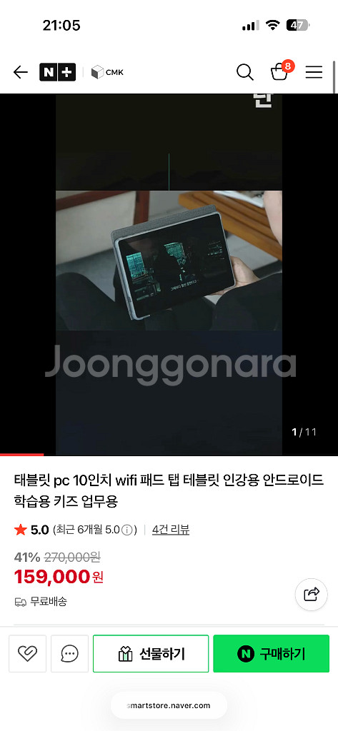 미라클탭 태블릿 10인치--5