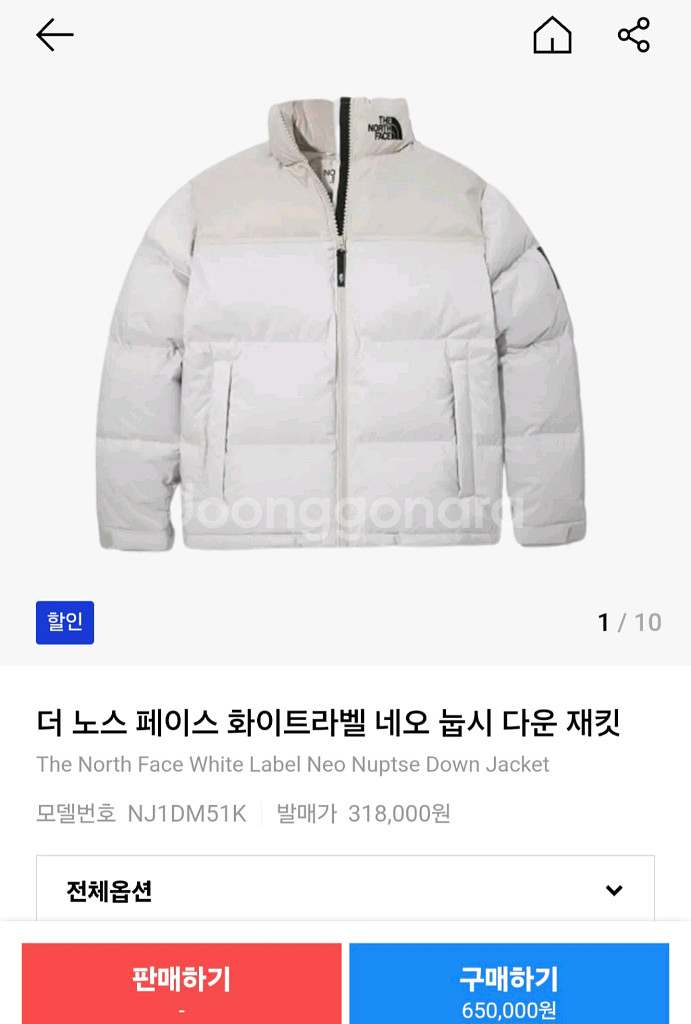 노스 페이스 화이트라벨 네오 눕시 다운 재킷 M사이즈--0