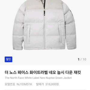노스 페이스 화이트라벨 네오 눕시 다운 재킷 M사이즈