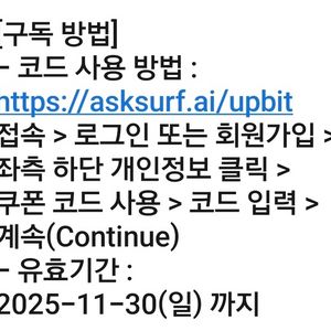 Surf 1개월 plus 구독권 -> 9,900원