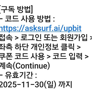 Surf 1개월 plus 구독권 -> 9,900원