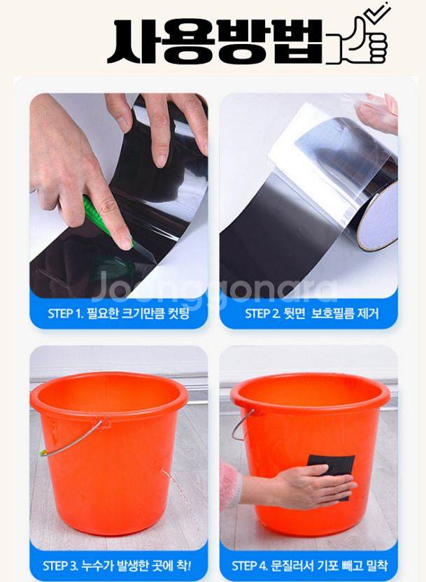맥시브이 초강력 방수 테이프 욕실 배관 누수 보수--2