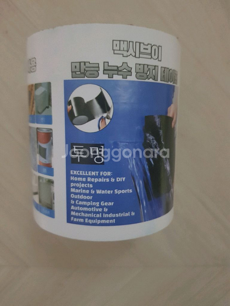 맥시브이 초강력 방수 테이프 욕실 배관 누수 보수--4