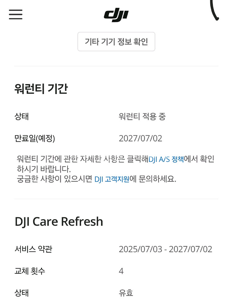 오즈모포켓3 크리에이터 콤보(리프레쉬 27.07.02)--1