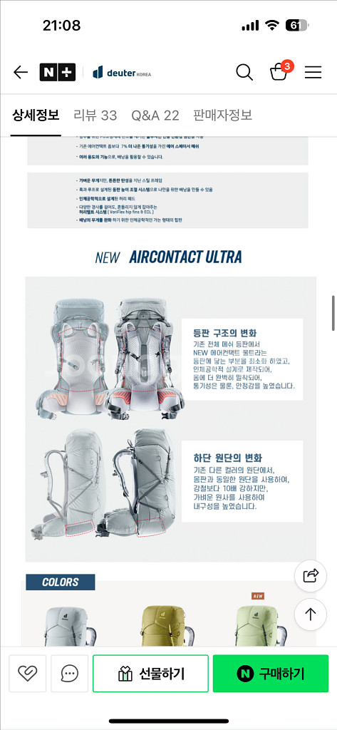 도이터 등산가방 에어컨택트 울트라 45+5 SL--2