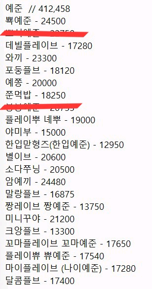 플레이브 예준 비공굿 인형 판매--2