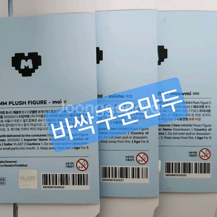플레이브 므메미무 인형 판매합니다--1