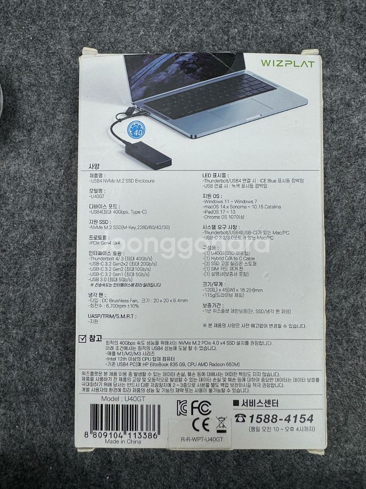 WIZPLAT U40GT NVMe M.2 SSD맥북가능--1