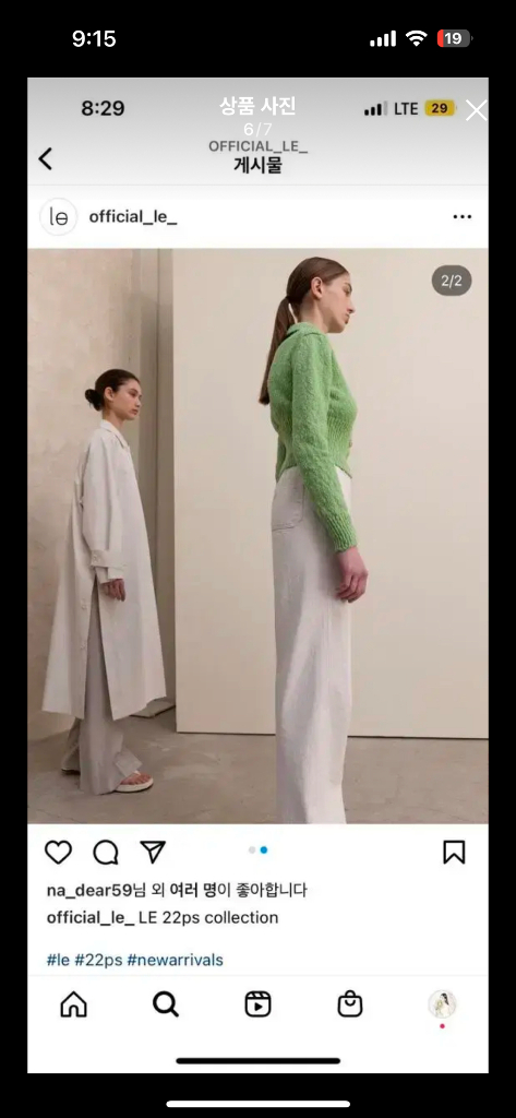 르 스탠다드 가디건--5