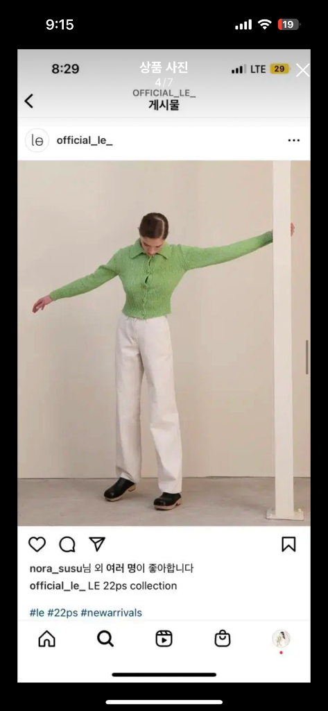 르 스탠다드 가디건--3