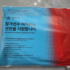 2025년 춘천마라톤 풀코스 c조 양도