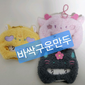 플레이브 므메미무 인형 모자 판매합니다