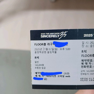 신승훈콘서트
