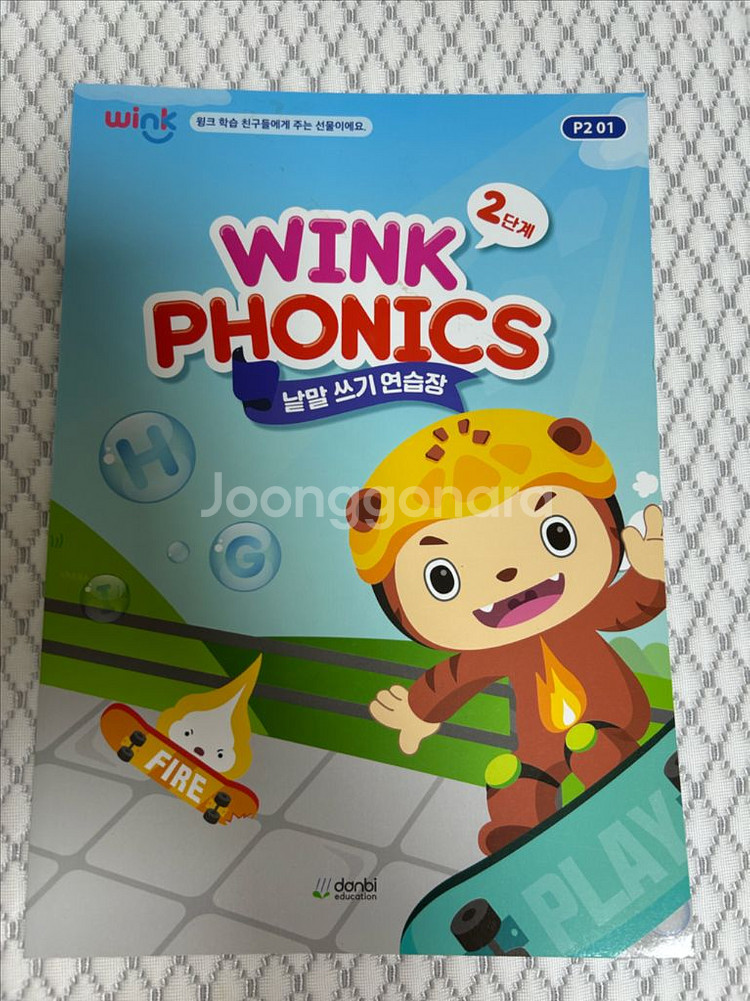 윙크 영어 학습지 워크북--3