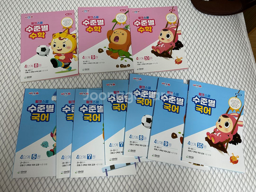 윙크 영어 학습지 워크북--4