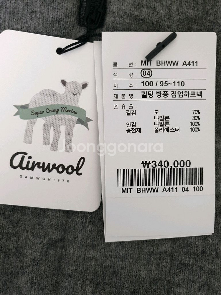 새제품 반집업 스웨터 니트 인디안 100사이즈--4