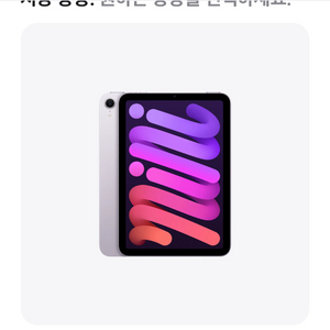 아이패드미니7 128gb 퍼플 wifi