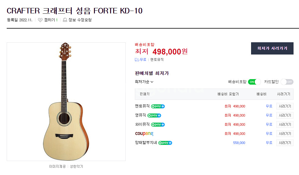 한국산 크래프터 탑솔리드 기타 KD-10 통기타--9