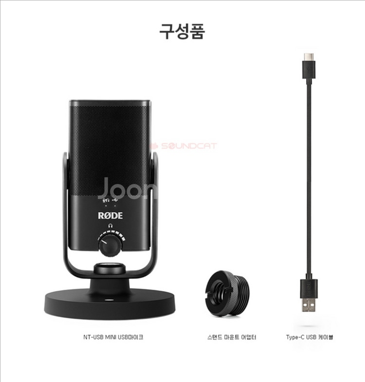 로데(RODE) NT-USB 콘덴서 마이크--3