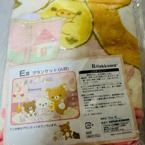 리락쿠마 담요 블랭킷 택포