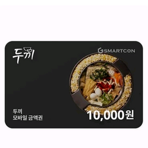 두끼 1만원권 24일까지 팔아요