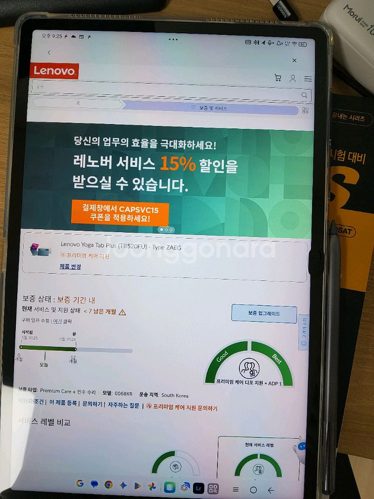 레노버 요가 탭 플러스 ai 태블릿--2