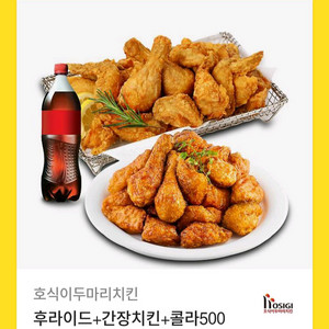 호식이두마리치킨 기프티콘 팔아요