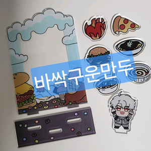 플레이브 비공굿 아크릴탑로더