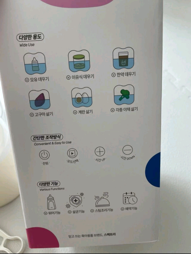 스펙트라 S1 Pro 전동+젖병 워머(깔대기)--2