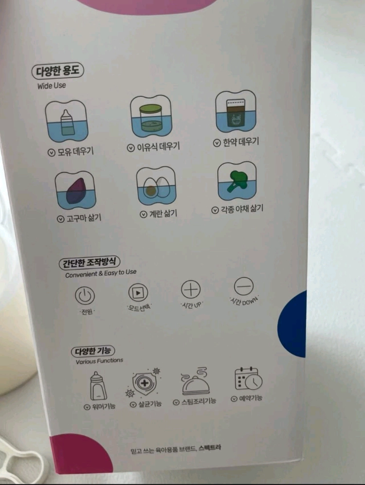 스펙트라 S1 Pro 전동+젖병 워머(깔대기) 이미지