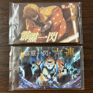 귀멸의 칼날 반다이 젠이츠 벽력일섬 카드 2종 미개봉