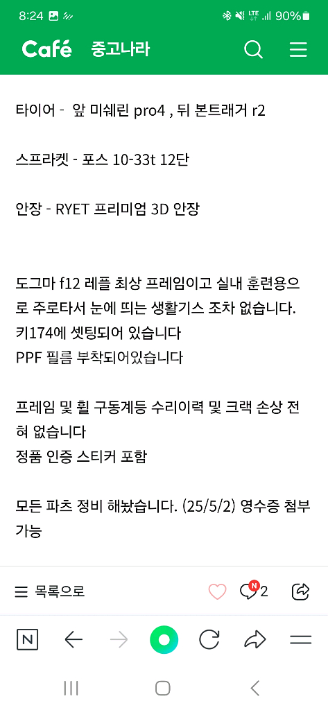 피나렐로 도그마 F12--3