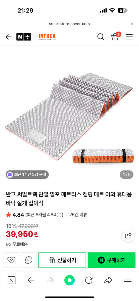 반고 써멀트렉 단열 발포 매트리스 대피소 캠핑 매트--1