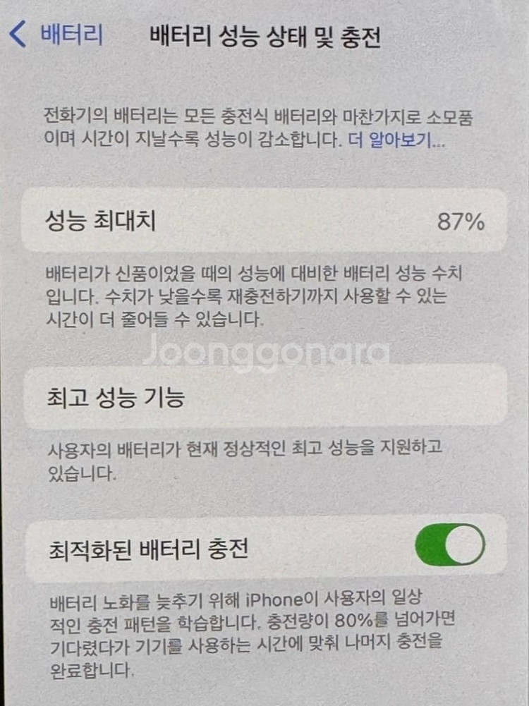 아이폰 XS 실버 64gb 상태 좋음--5