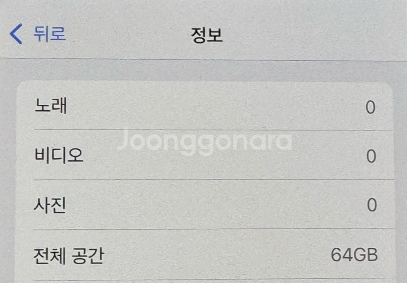 아이폰 XS 실버 64gb 상태 좋음--7