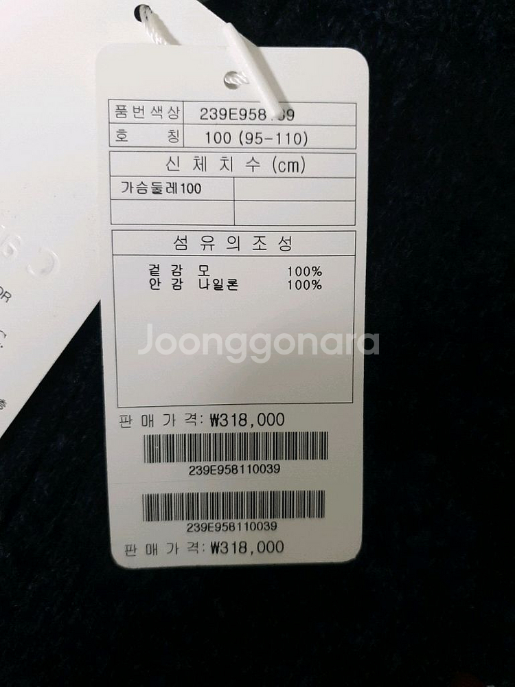 새제품 가디건 니트 방풍 까르트블랑슈, 스파소 100--2