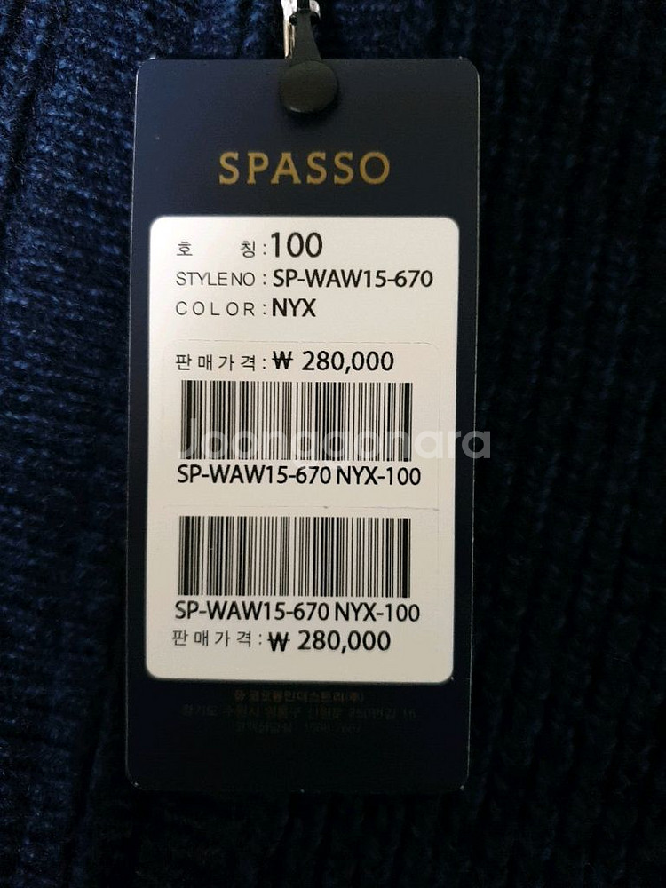 새제품 가디건 니트 방풍 까르트블랑슈, 스파소 100--8