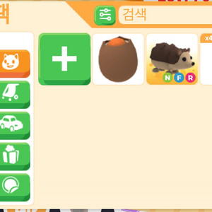 입양하세요 펫, 모든 아이템 현거해요 1